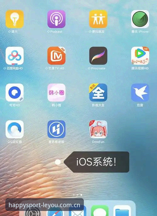乐游体育最新更新包 3个关键步骤解决乐游体育最新更新包下载难题,iOS与安卓用户必看