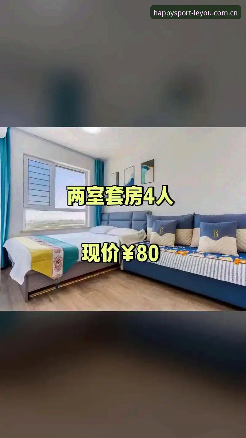 乐游体育注册 乐游体育注册实用指南:LEYU体育实时数据与iOS进入的完整操作要点