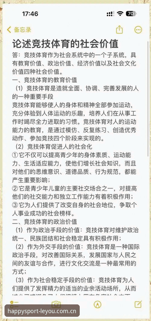 乐游体育网络稳定 揭秘乐游体育网络稳定背后的真相:新手必看的流畅体验指南